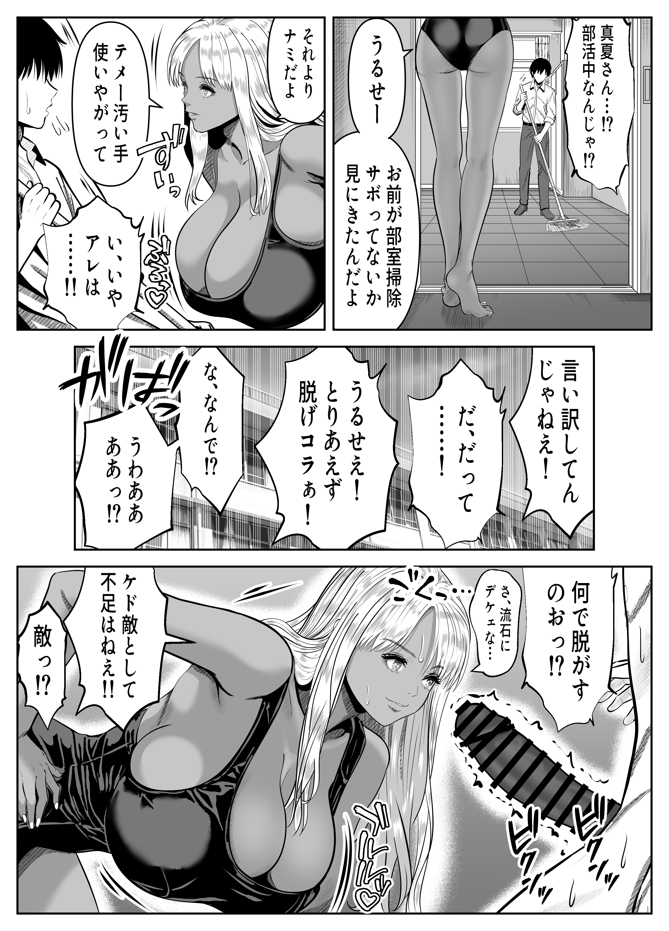 いじめてくる黒ギャルJK三人を中出し調教でヒイヒイ言わせるｗｗ 無料 同人エロ漫画/同人誌 おっぱい 画像21