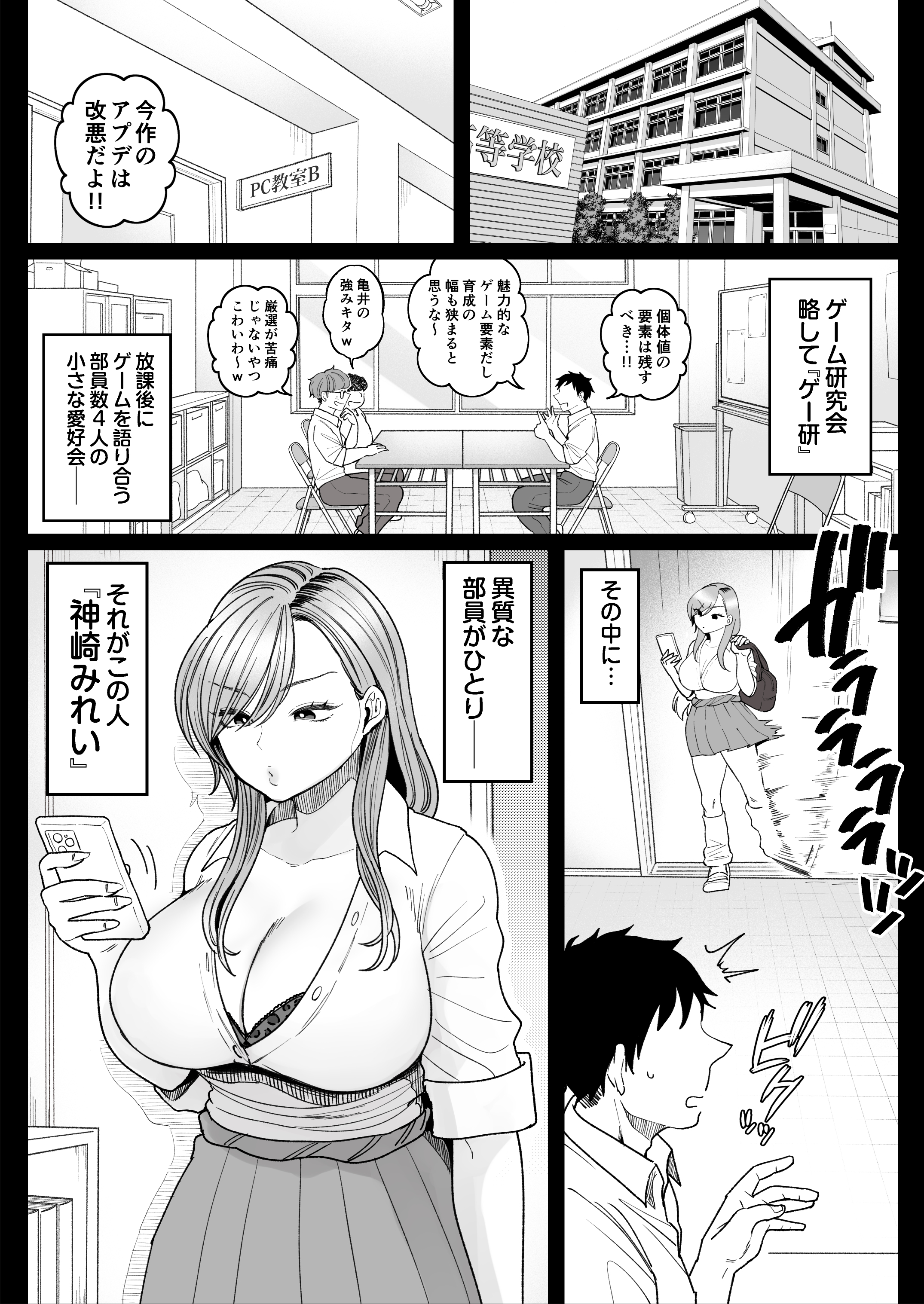 ギャルJKの友達が妹を垢抜けさせるために処女をもらってと脅してきて・・・ 無料 同人エロ漫画/同人誌 ギャル 画像2