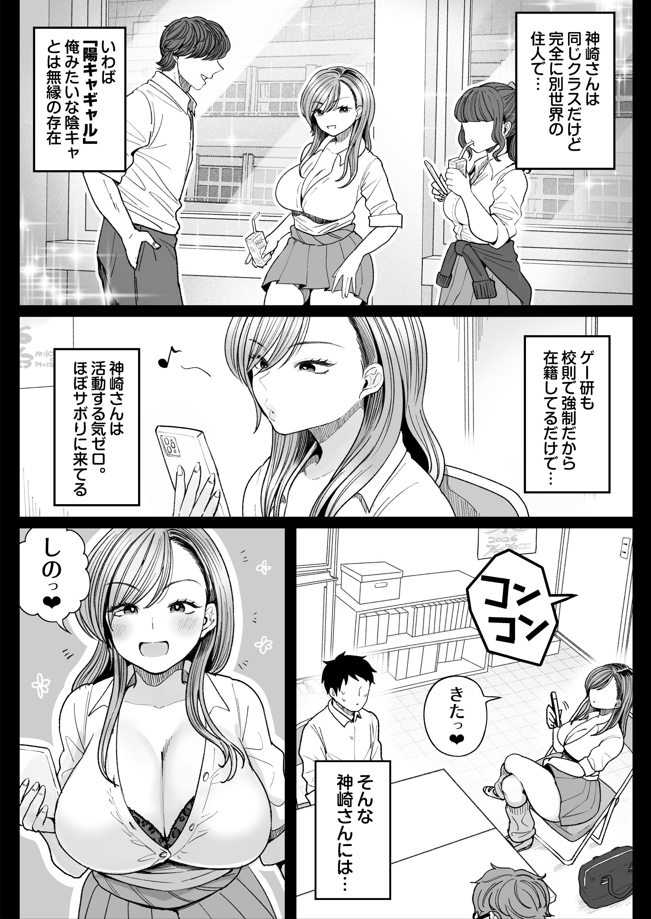 ギャルJKの友達が妹を垢抜けさせるために処女をもらってと脅してきて・・・ 無料 同人エロ漫画/同人誌 ギャル 画像3