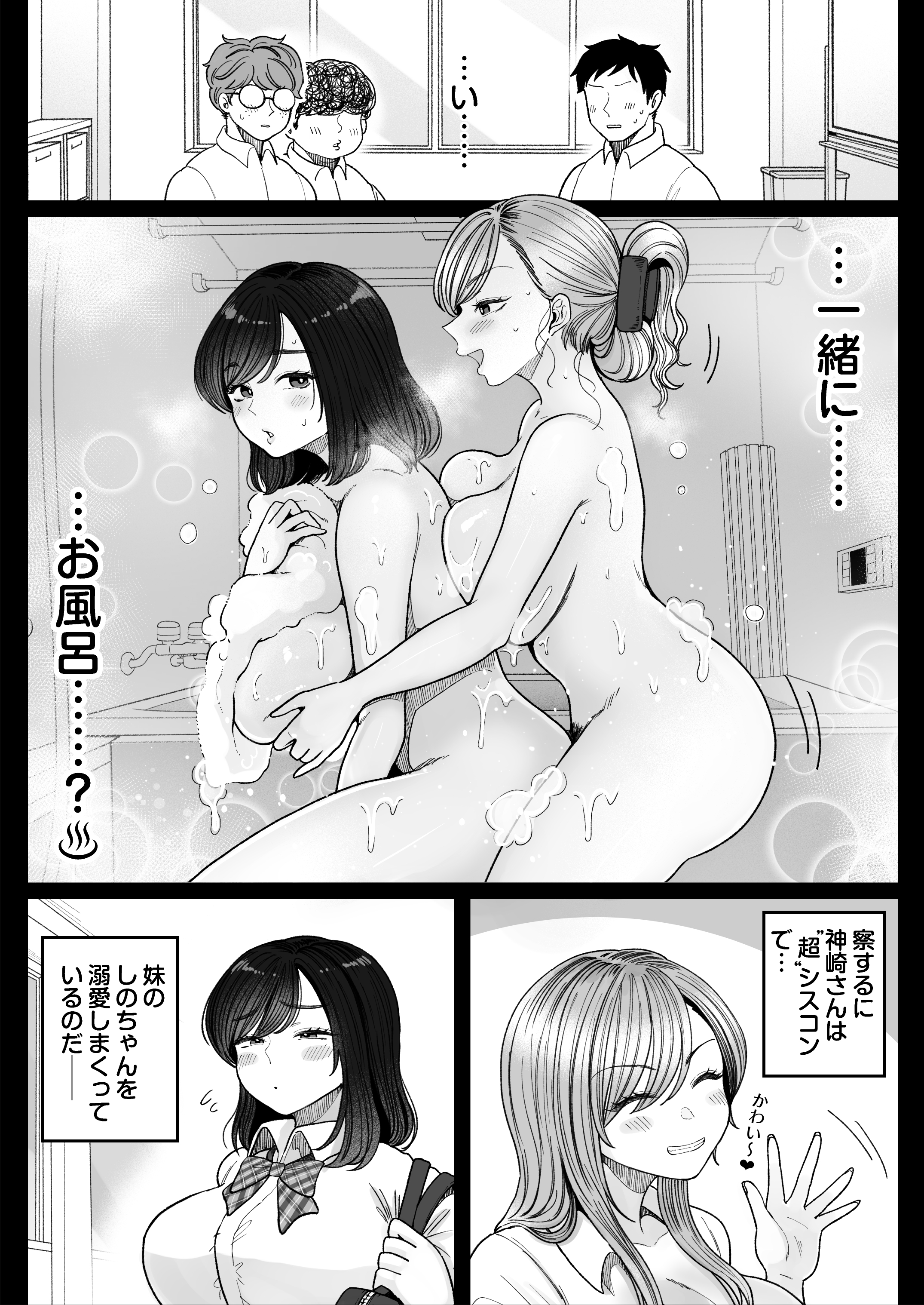 ギャルJKの友達が妹を垢抜けさせるために処女をもらってと脅してきて・・・ 無料 同人エロ漫画/同人誌 ギャル 画像6