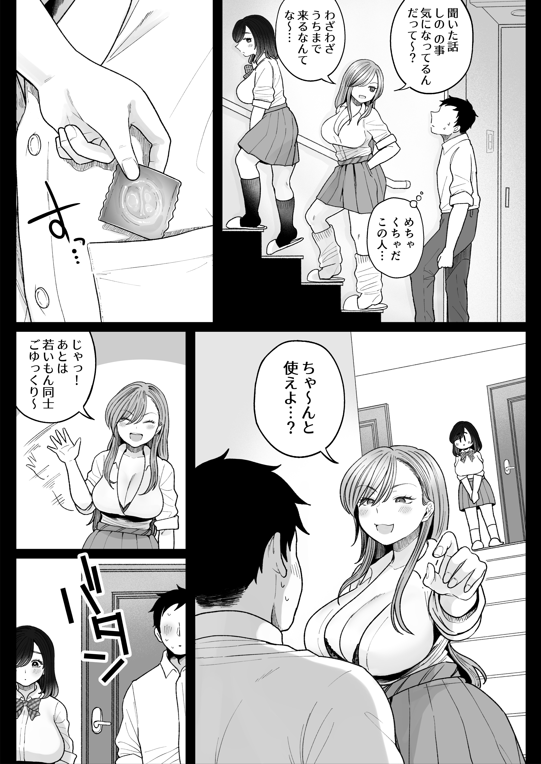 ギャルJKの友達が妹を垢抜けさせるために処女をもらってと脅してきて・・・ 無料 同人エロ漫画/同人誌 ギャル 画像12