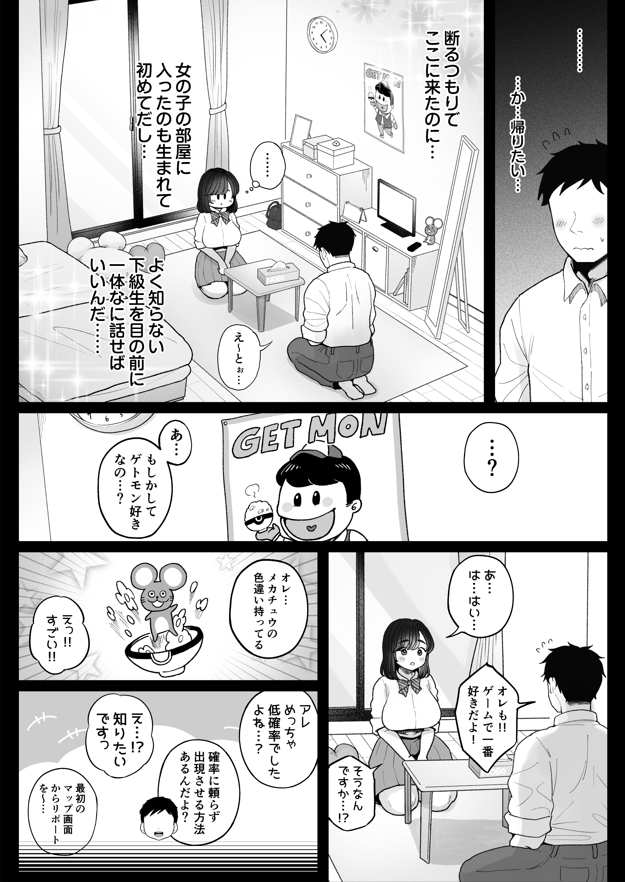ギャルJKの友達が妹を垢抜けさせるために処女をもらってと脅してきて・・・ 無料 同人エロ漫画/同人誌 ギャル 画像13