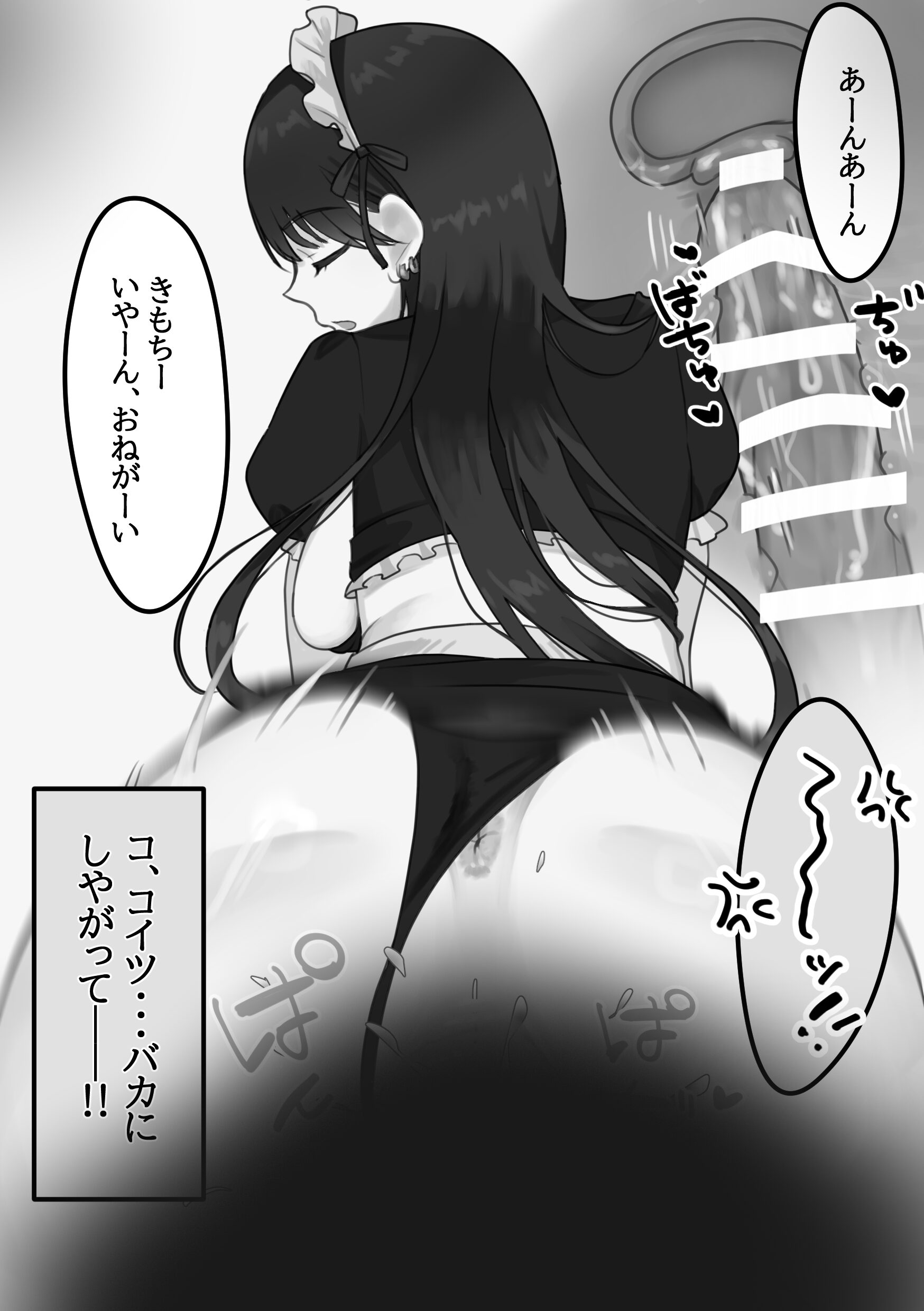 【調教】不真面目メイドにお仕置きピストンで可愛いエロメイドに仕上げる！！ 無料 同人エロCG画像 メイド 画像16