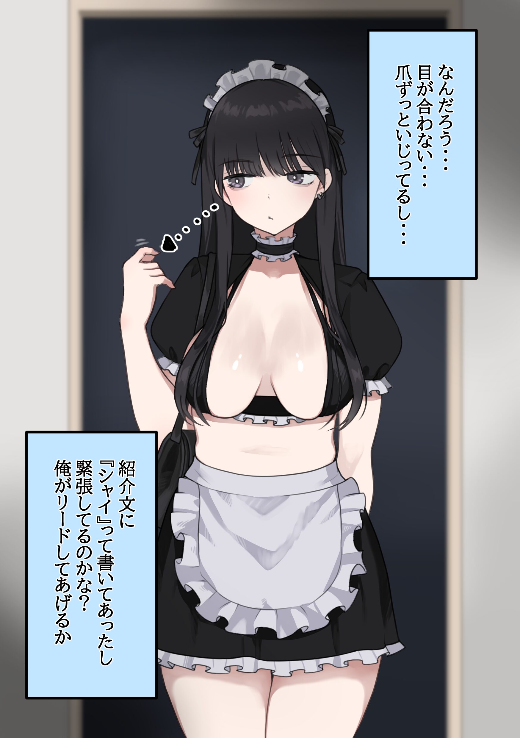 【調教】不真面目メイドにお仕置きピストンで可愛いエロメイドに仕上げる！！ 無料 同人エロCG画像 メイド 画像8