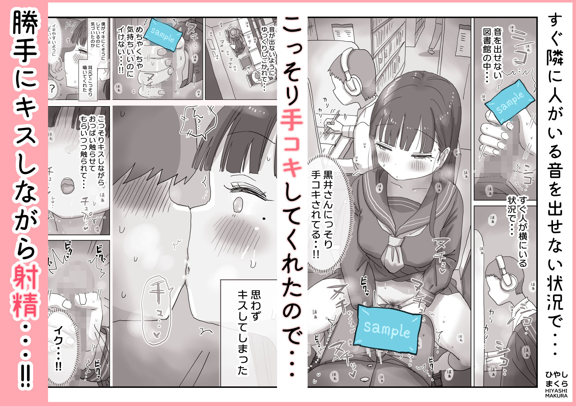 図書館でこっそり中出しさせてくれるクラスメイトの女の子 無料 同人エロ漫画/同人誌 おっぱい 画像3