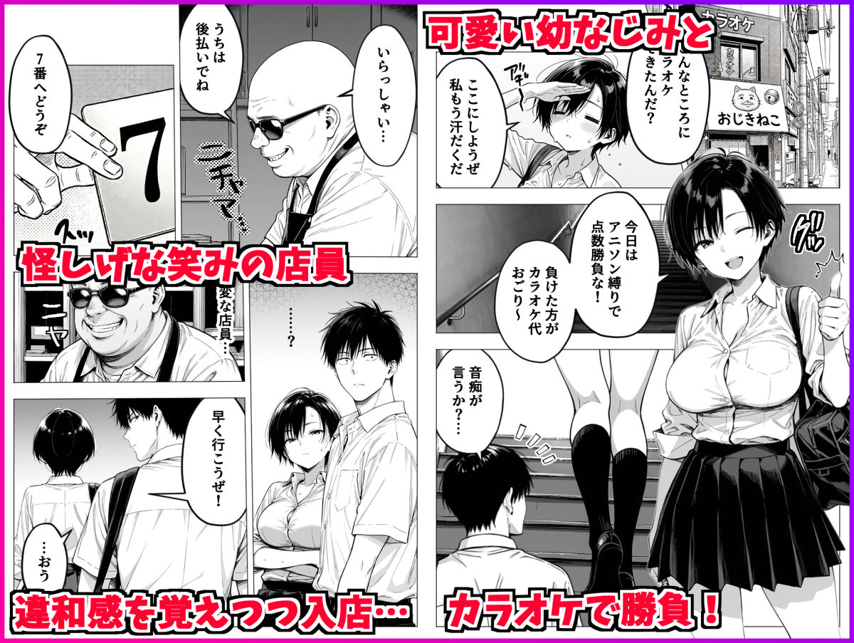 ボーイッシュ幼馴染とSEXしないと出れない部屋に閉じ込められて涙目抵抗されるが連続SEXに目覚めて中出ししまくった話 無料 同人エロ漫画/同人誌 おっぱい 画像1