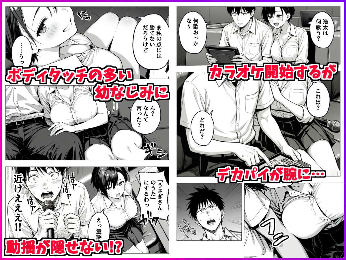 ボーイッシュ幼馴染とSEXしないと出れない部屋に閉じ込められて涙目抵抗されるが連続SEXに目覚めて中出ししまくった話 無料 同人エロ漫画/同人誌 おっぱい 画像2