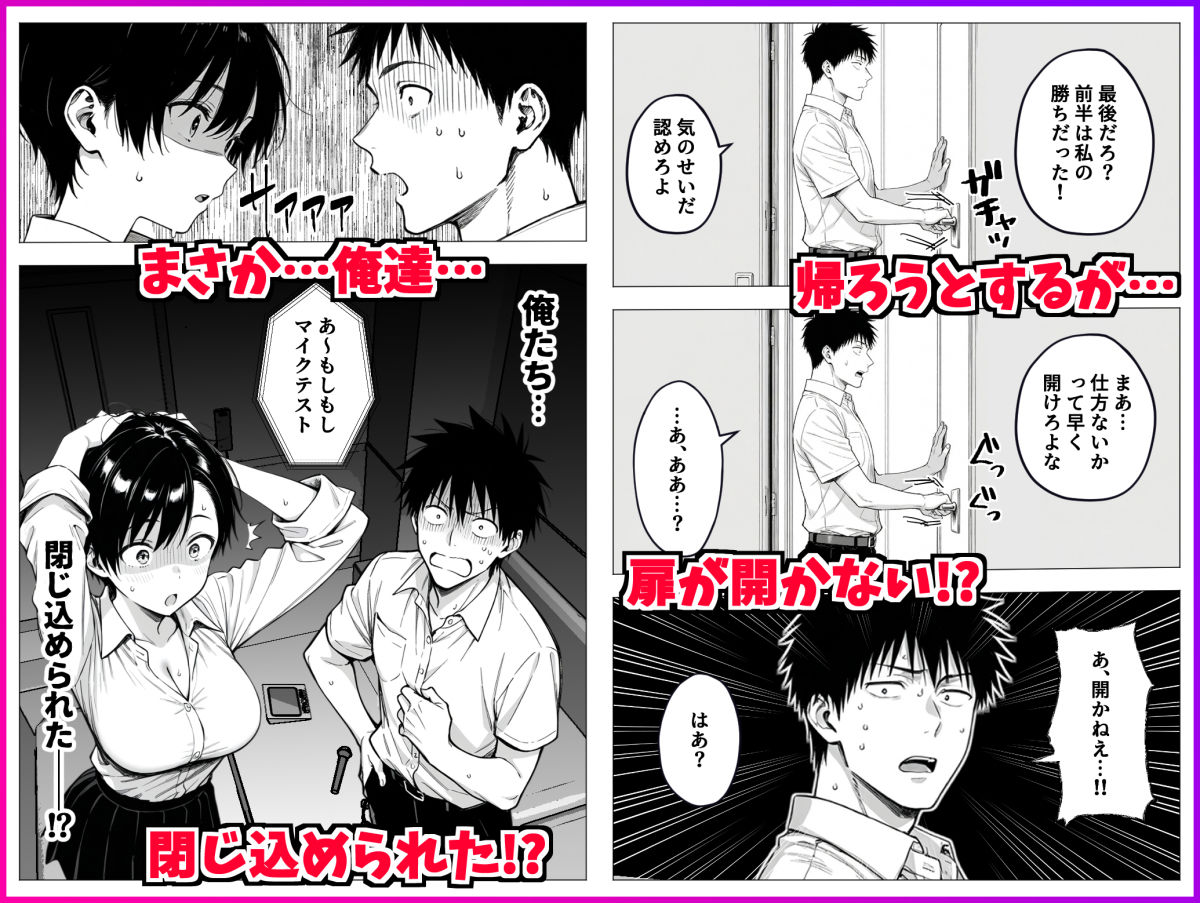 ボーイッシュ幼馴染とSEXしないと出れない部屋に閉じ込められて涙目抵抗されるが連続SEXに目覚めて中出ししまくった話 無料 同人エロ漫画/同人誌 おっぱい 画像3