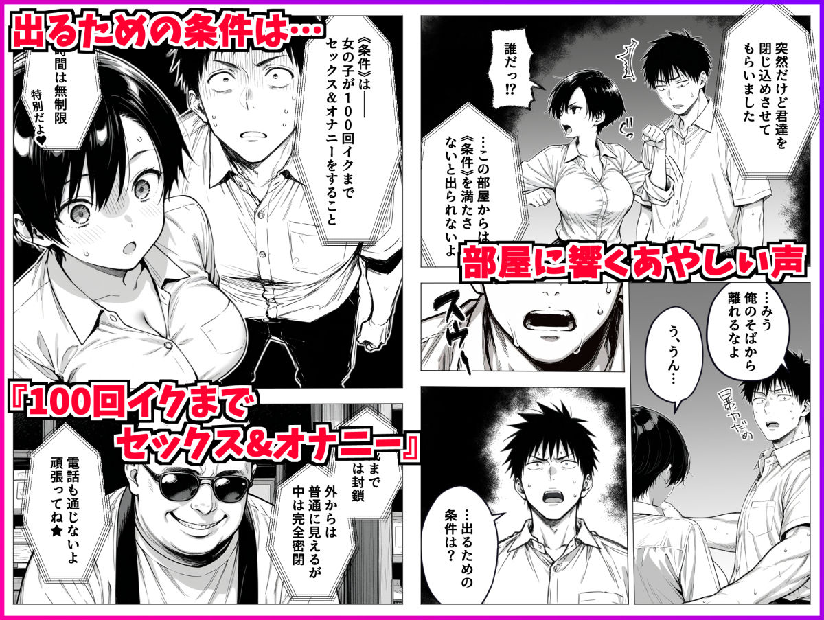 ボーイッシュ幼馴染とSEXしないと出れない部屋に閉じ込められて涙目抵抗されるが連続SEXに目覚めて中出ししまくった話 無料 同人エロ漫画/同人誌 おっぱい 画像4