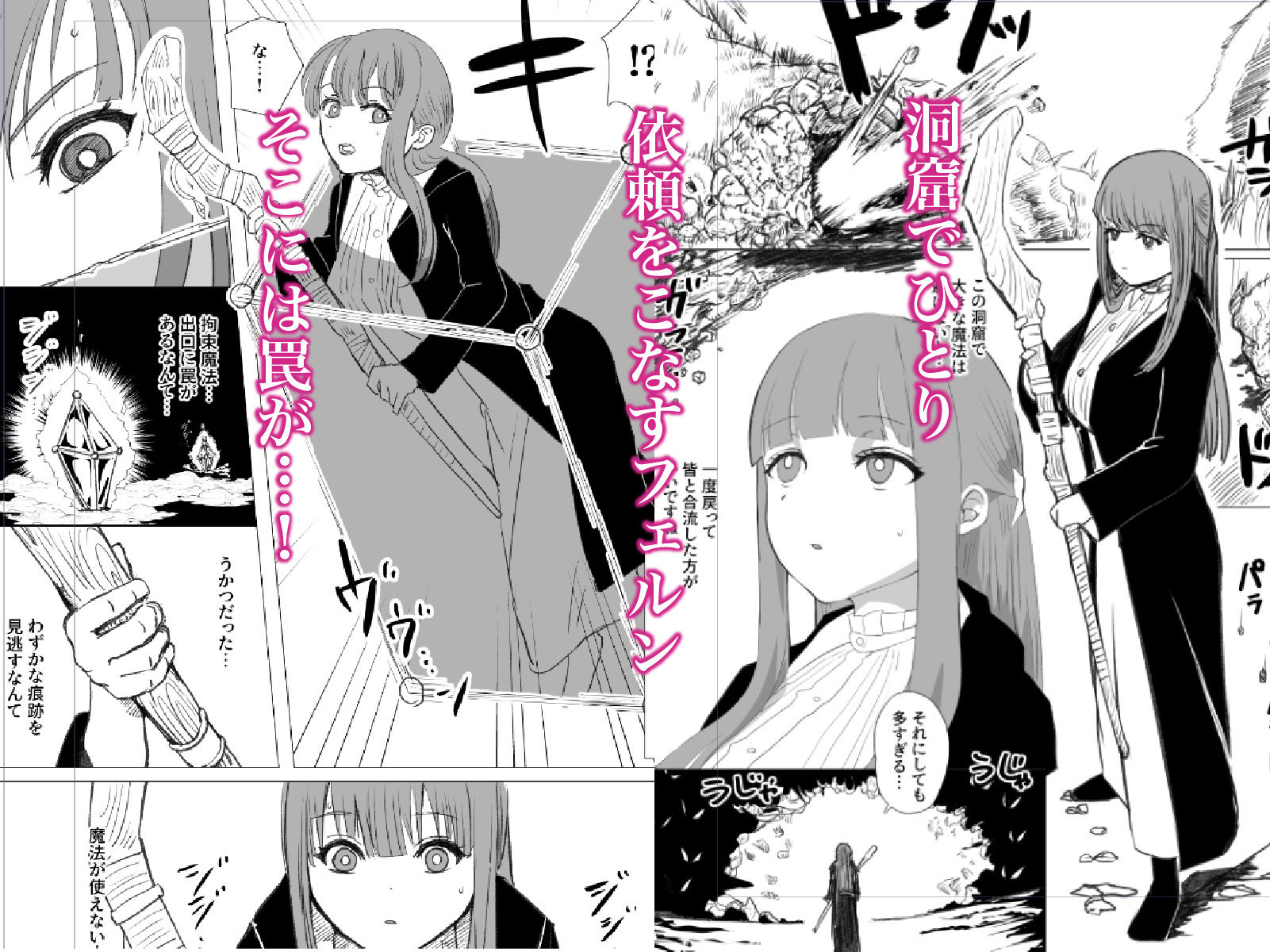 感覚遮断されて幻覚催眠触手責めされる魔法使いの娘 無料 同人エロ漫画/同人誌 アナル 画像1