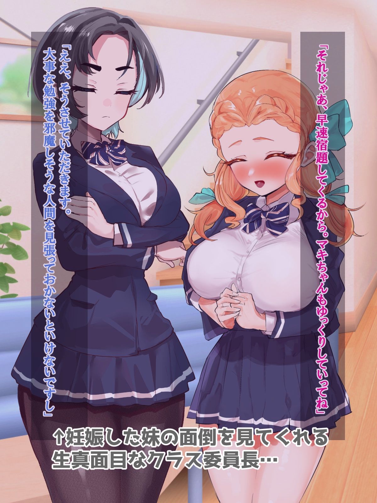 ニラんでくる妹をチンコでわからせたらラブラブになっちゃった話 無料 同人エロCG画像 フェラ 画像1