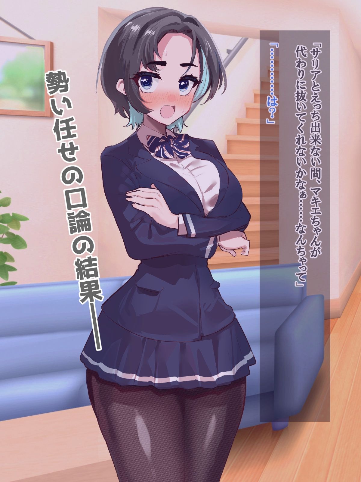 ニラんでくる妹をチンコでわからせたらラブラブになっちゃった話 無料 同人エロCG画像 フェラ 画像2
