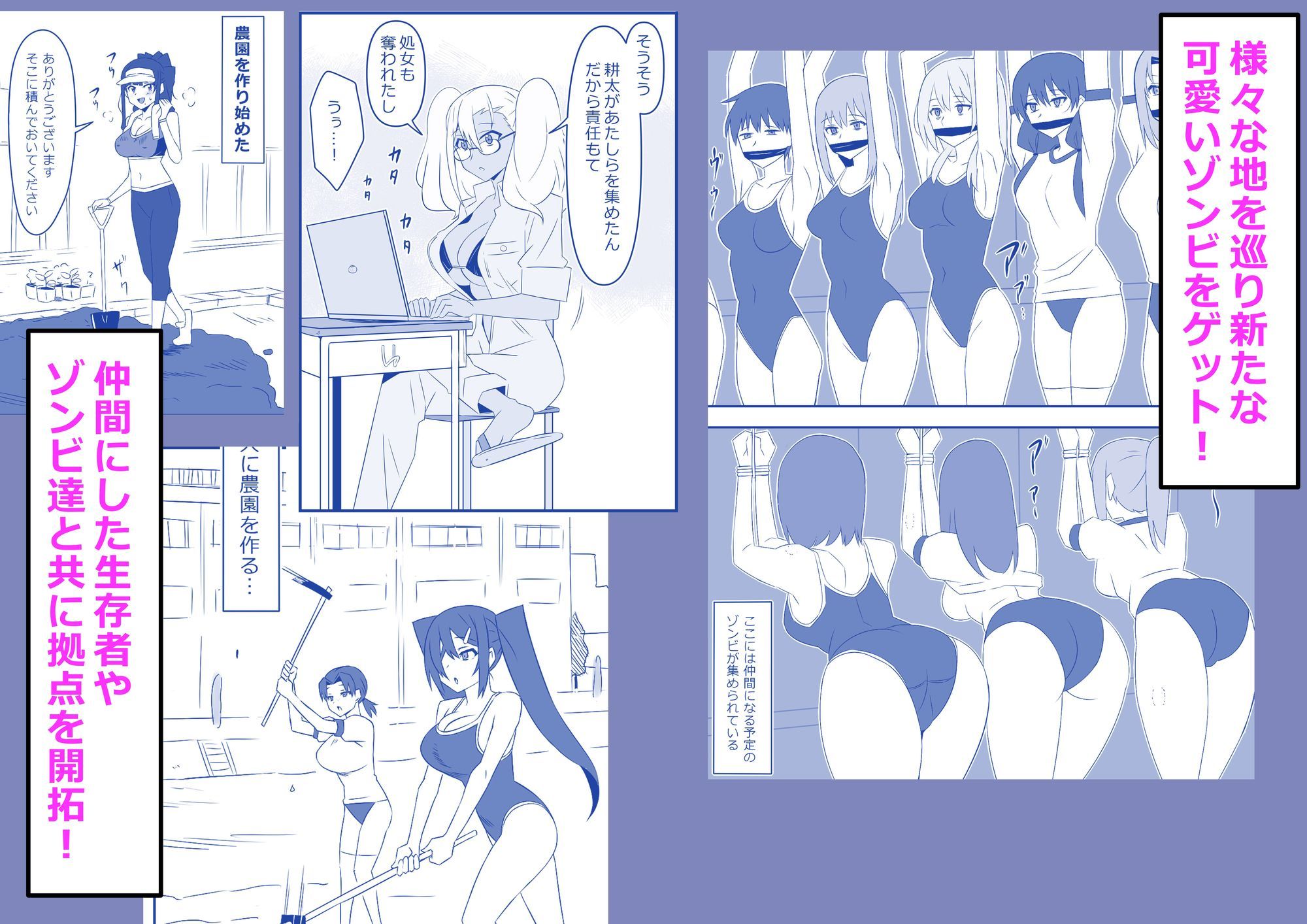 ゾンビハーレムライフ エッチした相手に抗体や知能を与えられる能力に目覚めた主人公 無料 同人エロ漫画/同人誌 アナル 画像6