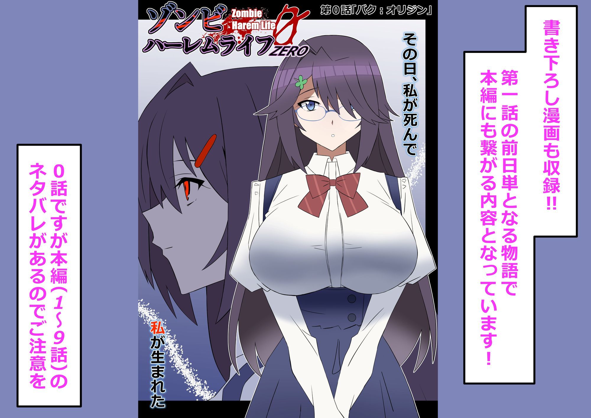 ゾンビハーレムライフ エッチした相手に抗体や知能を与えられる能力に目覚めた主人公 無料 同人エロ漫画/同人誌 アナル 画像8