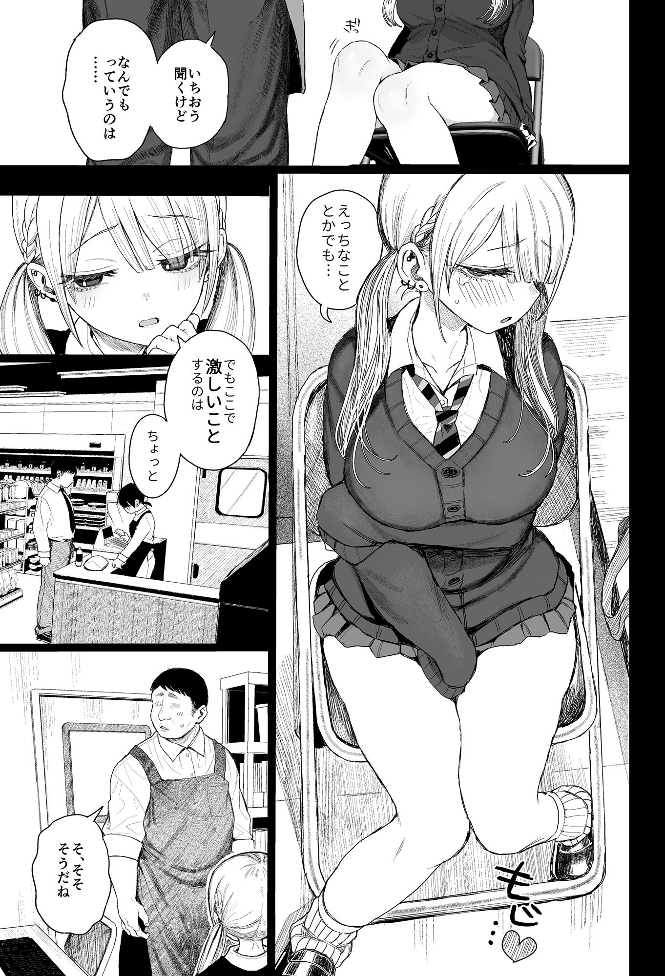 性悪JKギャルを躾けレイプしちゃうエロ漫画 無料 同人エロ漫画/同人誌 おっぱい 画像3