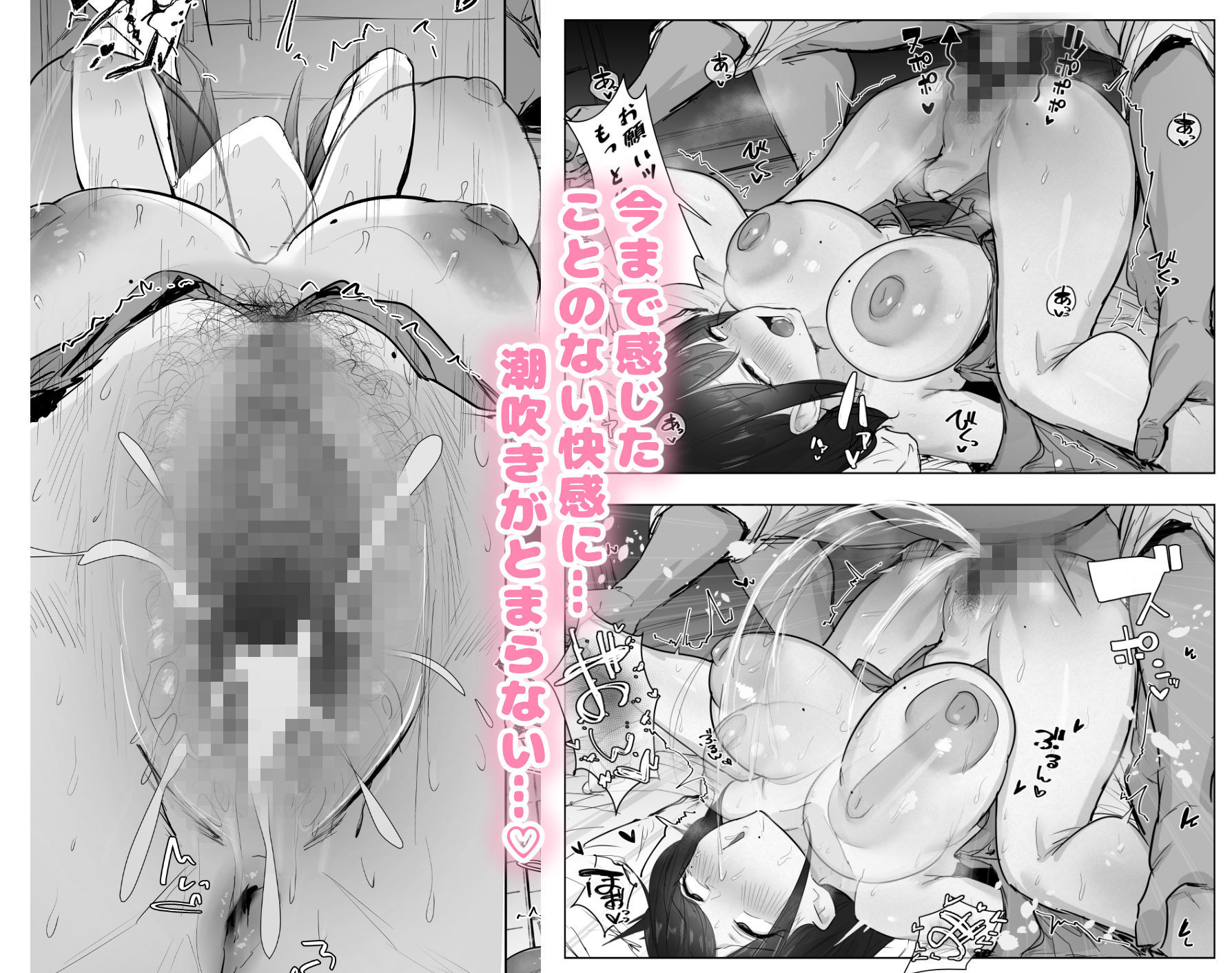 新妻が出張先のホテルで堕ちる！極上テクとデカチンの快楽でメスになっちゃう 無料 同人エロ漫画/同人誌 アヘ顔 画像4