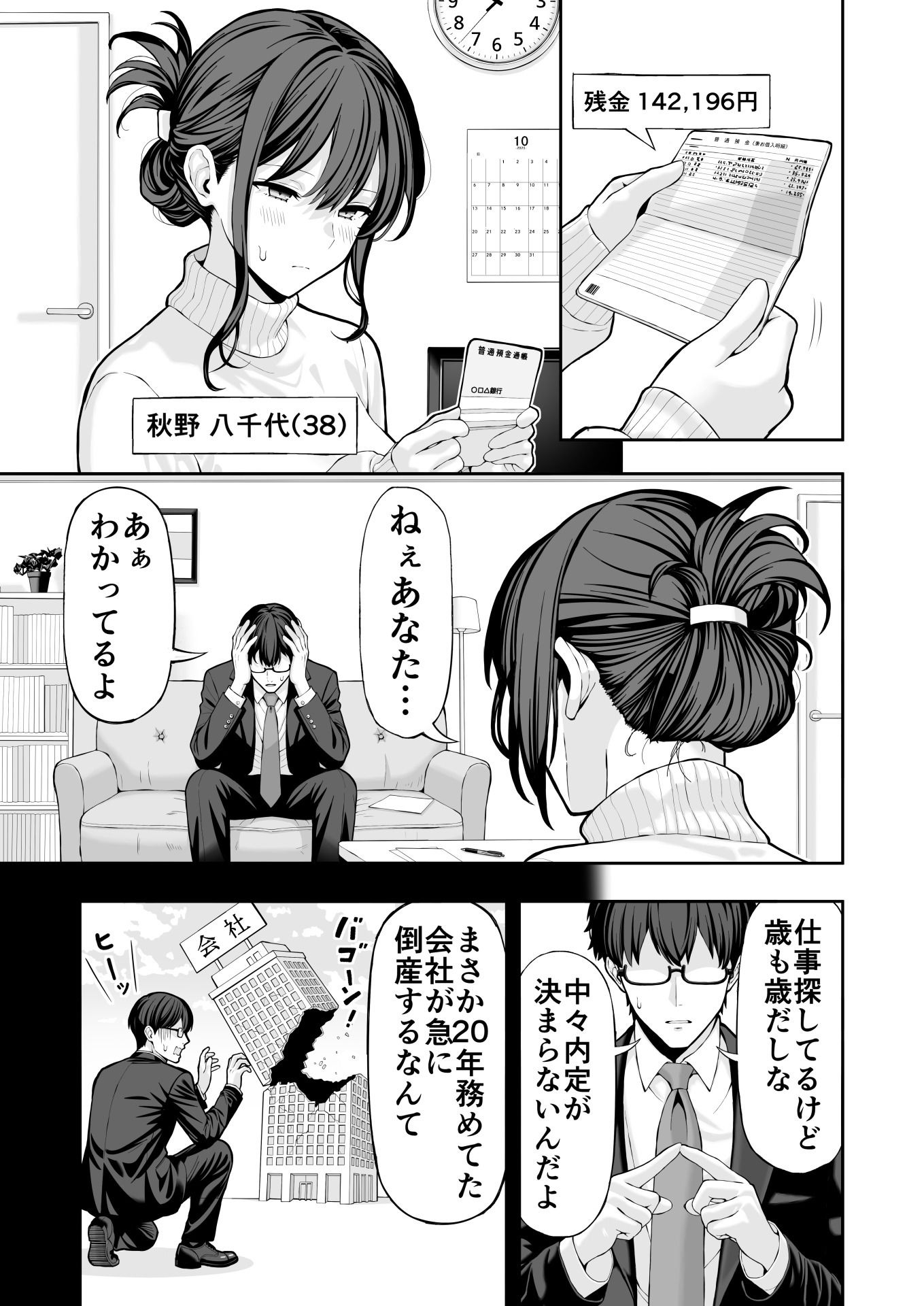 人妻が旦那に内緒でＡＶデビュー！金髪チャラ男と寝取りSEX 無料 エロアニメ 中出し 画像2