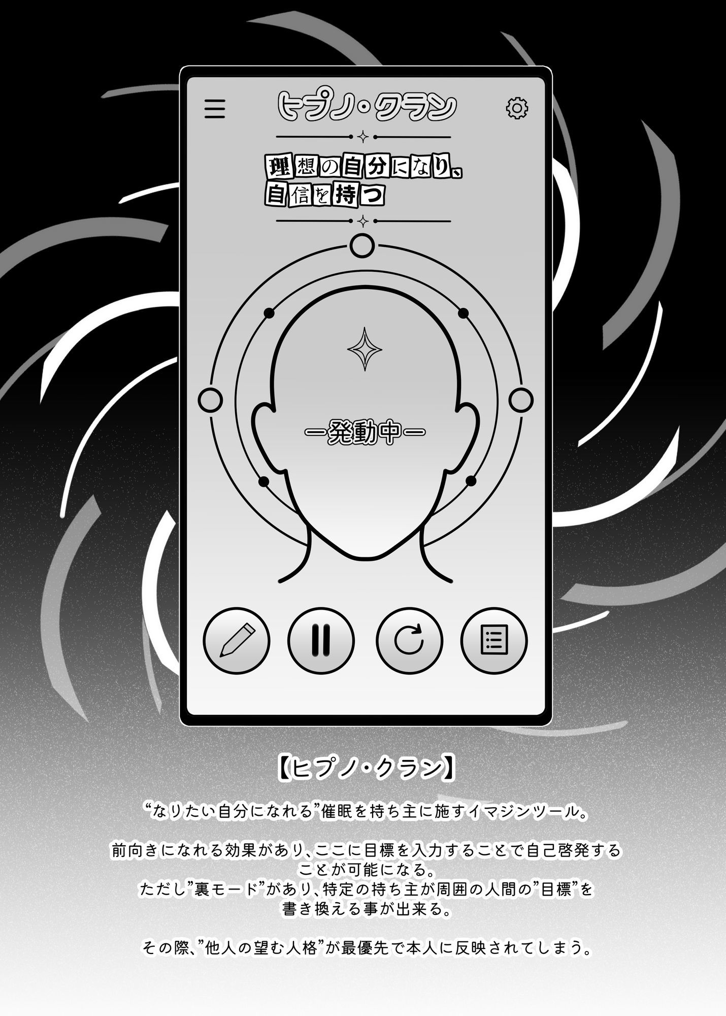 寝取られ催眠アプリで染められて牝媚びする母娘！ 無料 同人エロ漫画/同人誌 中出し 画像5
