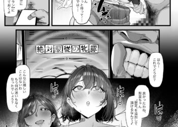 寝取られ催眠アプリで染められて牝媚びする母娘！