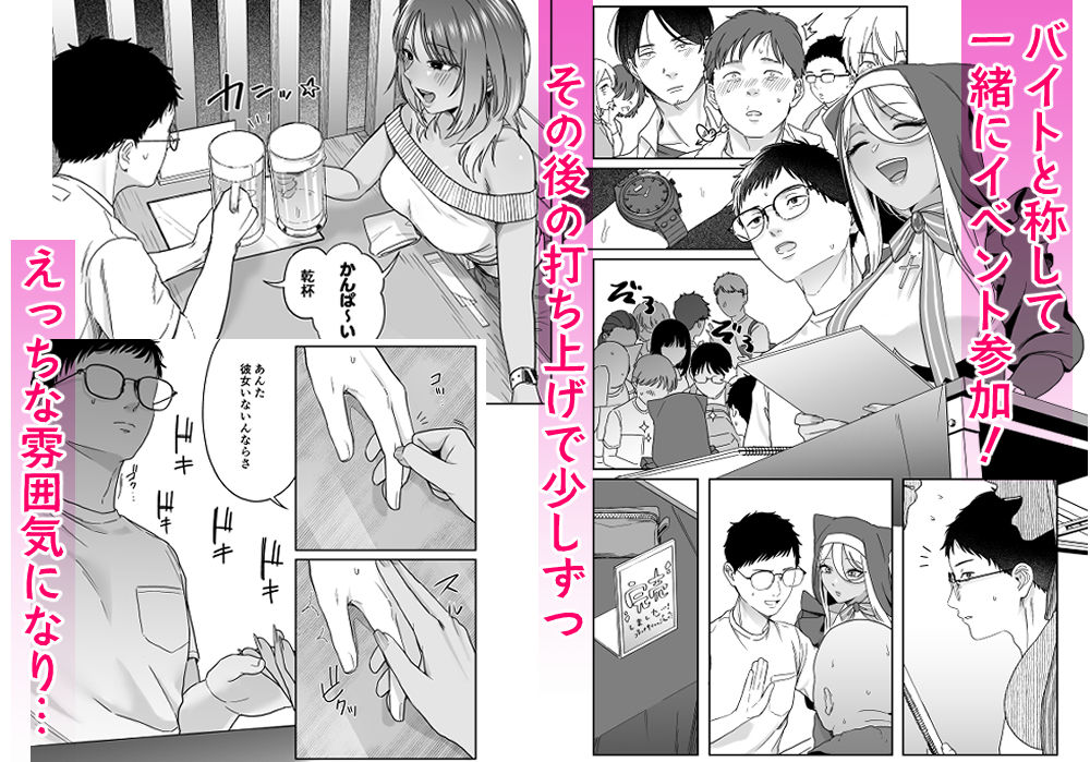 【濃密Ｈ】積極的な黒ギャル売り子に翻弄されて快楽におぼれちゃうｗ 無料 同人エロ漫画/同人誌 ギャル 画像2