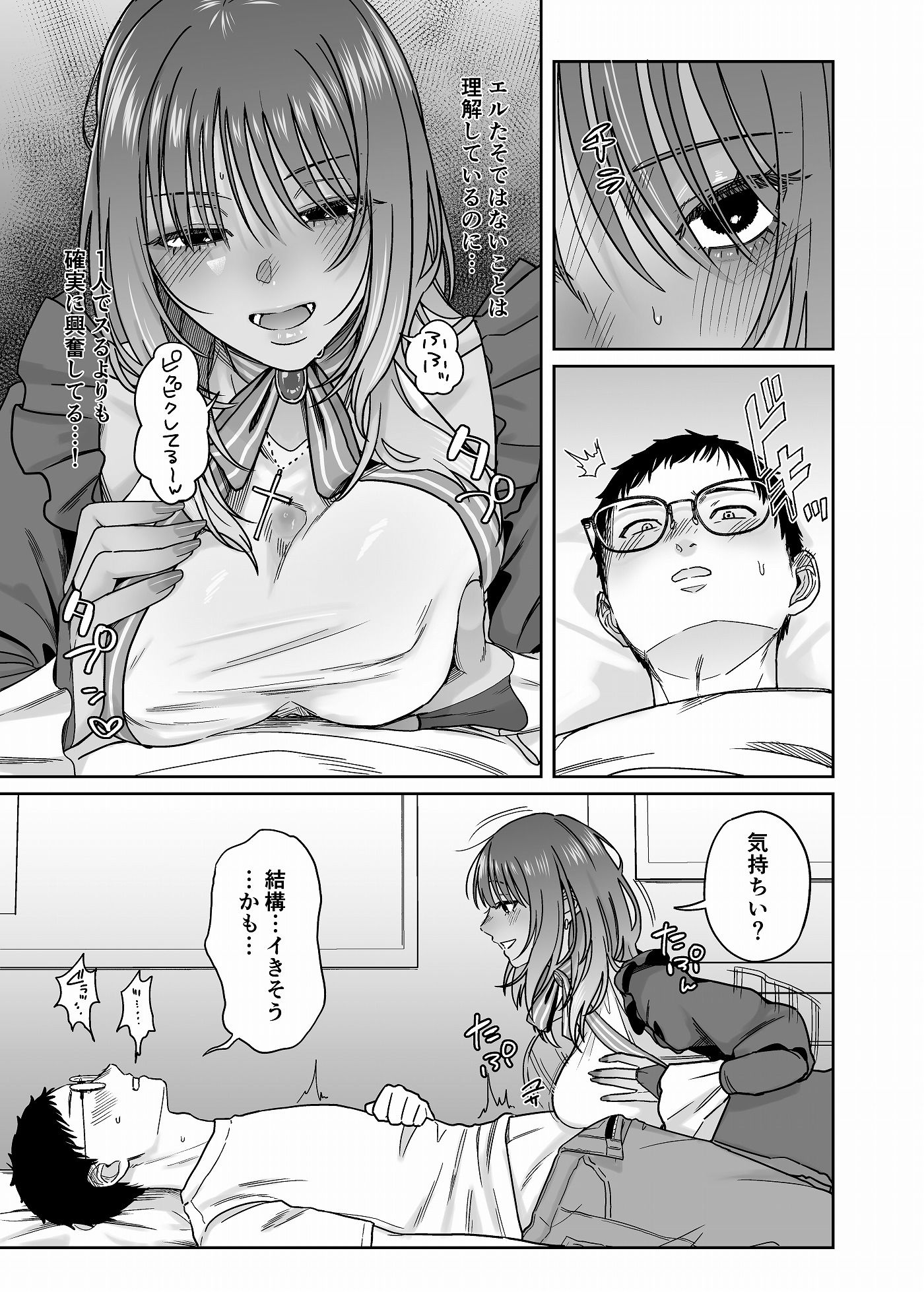 【濃密Ｈ】積極的な黒ギャル売り子に翻弄されて快楽におぼれちゃうｗ 無料 同人エロ漫画/同人誌 ギャル 画像6