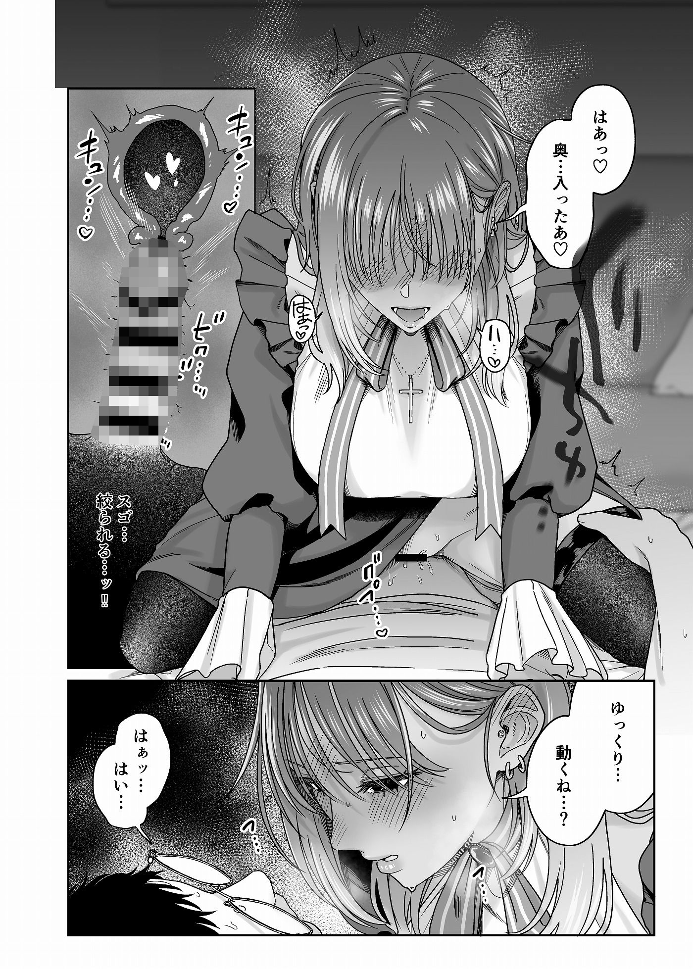 【濃密Ｈ】積極的な黒ギャル売り子に翻弄されて快楽におぼれちゃうｗ 無料 同人エロ漫画/同人誌 ギャル 画像7